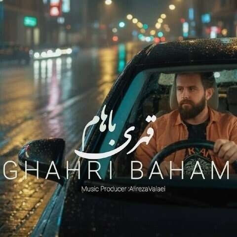 Ghahri Baham