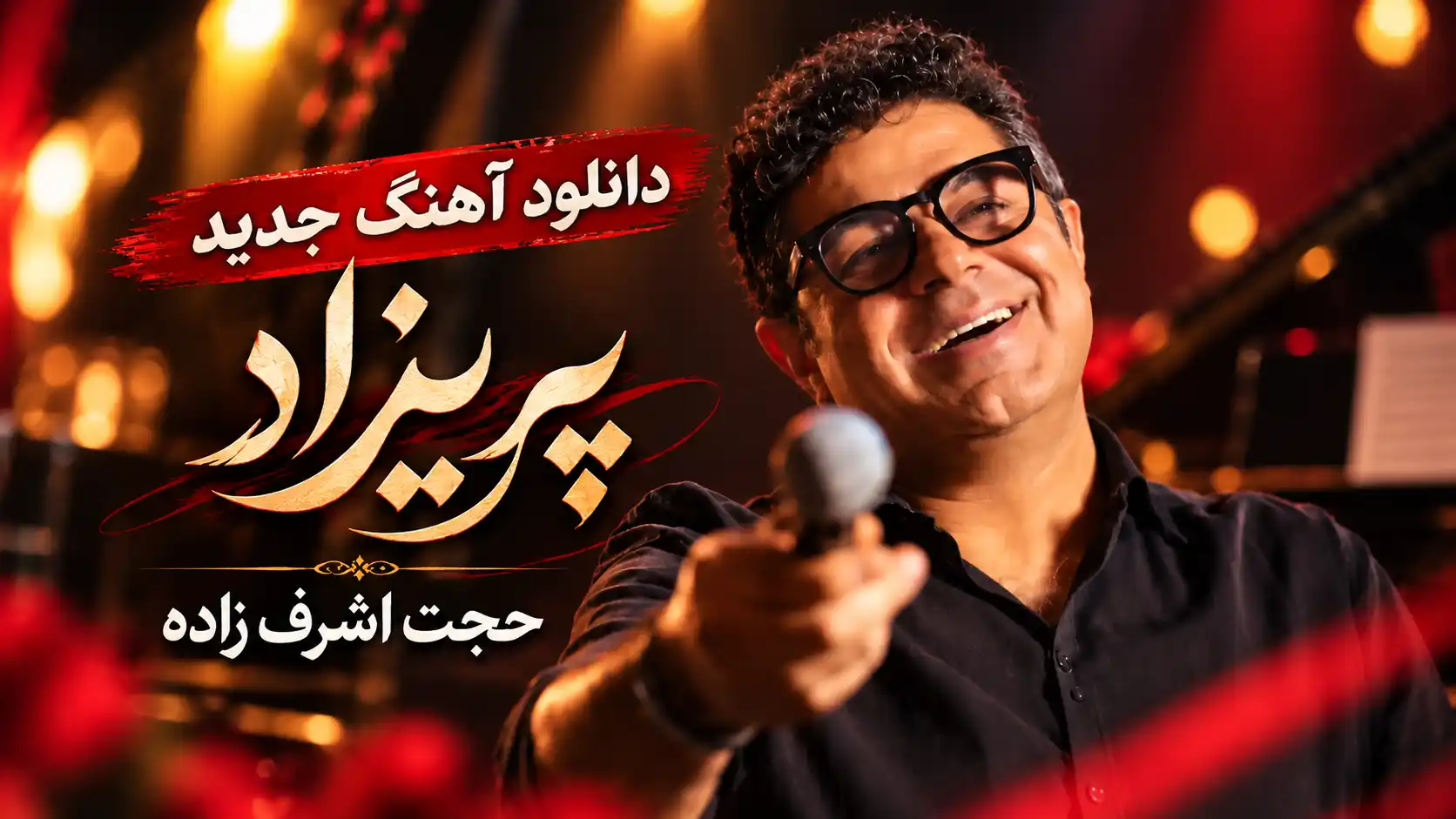 پریزاد