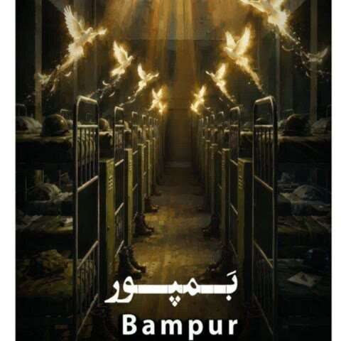 Bampur