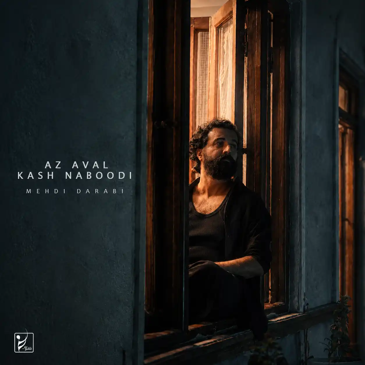 Az Aval Kash Naboodi
