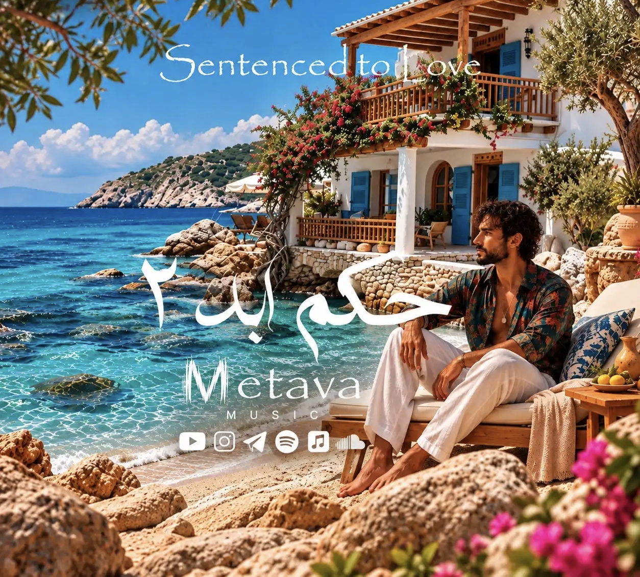 حکم ابد ۲