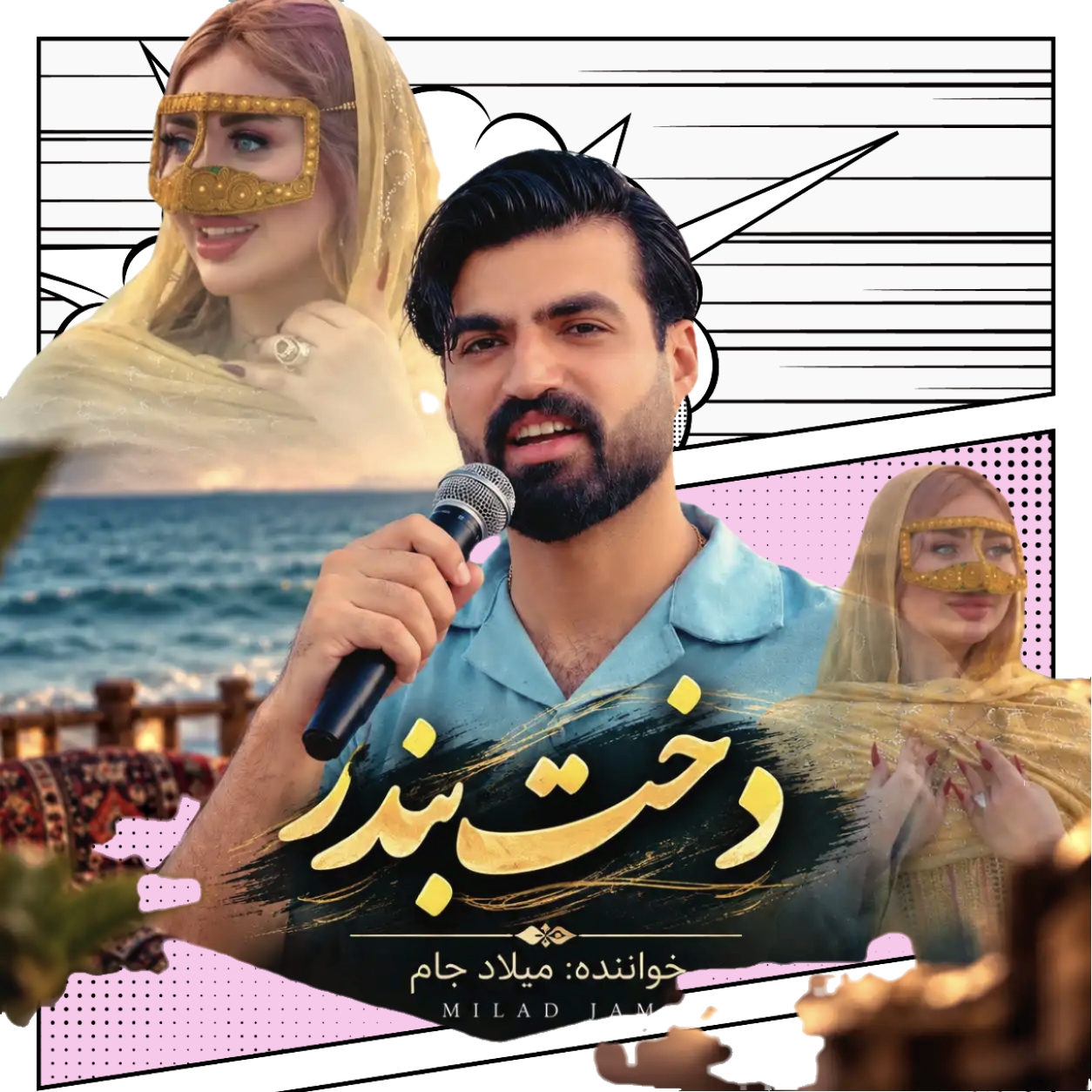 Dokht Bandar