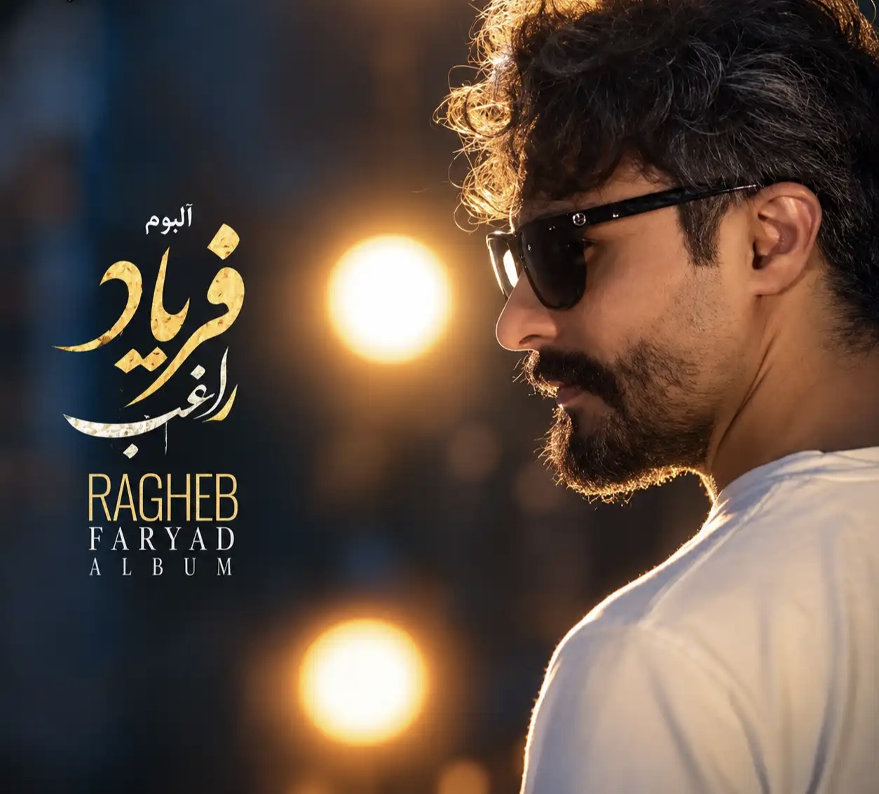 Cheghadr Sakhte