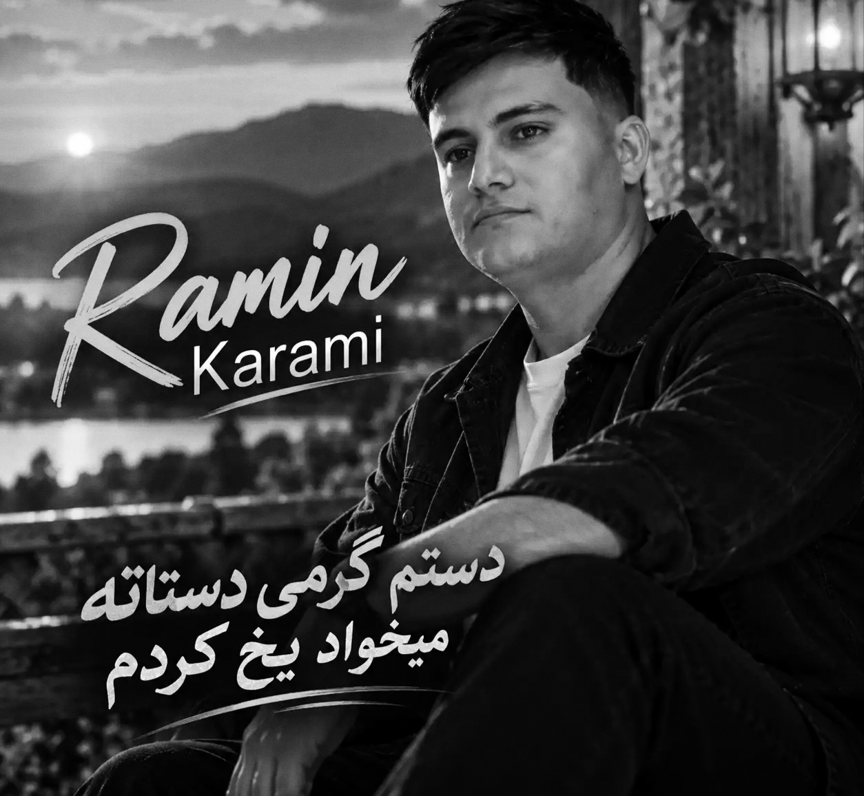 Dastam Garmi