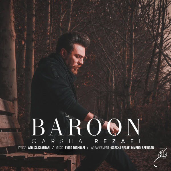 Baroon