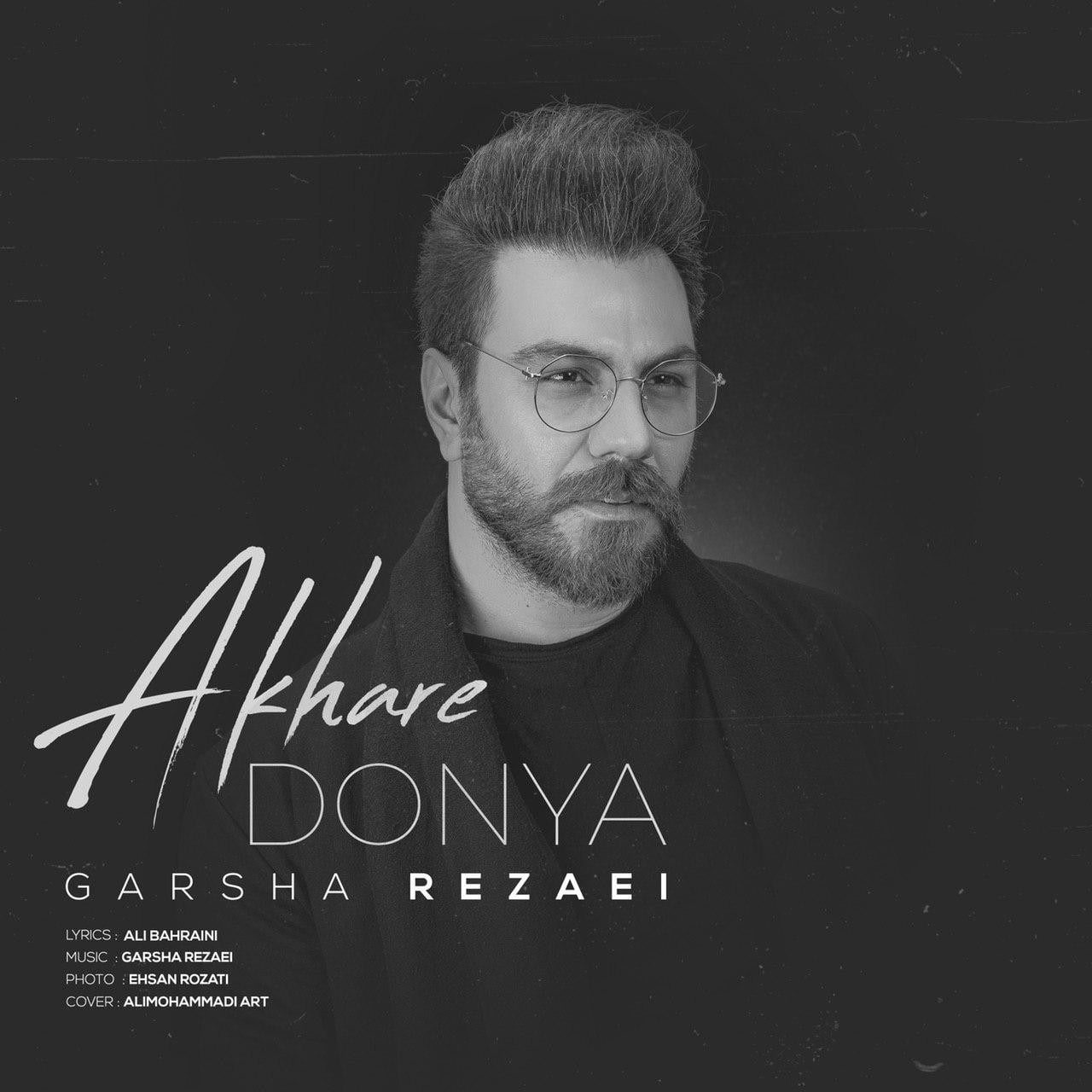 Akhare Donya