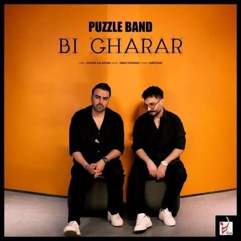 Bi Gharar
