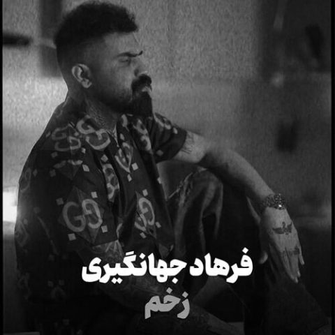 Zakhm